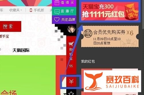 天猫宝怎么转出 天猫宝怎么在电脑上转出