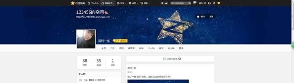 QQ空间怎样免费装扮