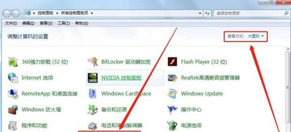 电脑Computer Browser服务如何开启