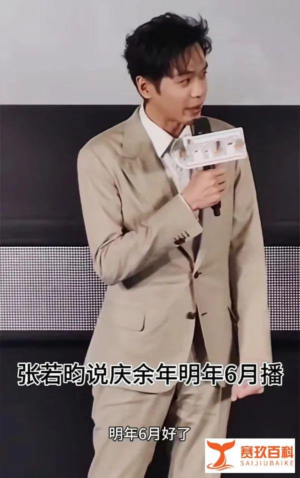 《庆余年2》上映时间定了！2024年首播30集，又有剧可追了！