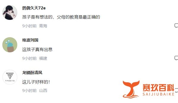 “演的太坏”，孙阳的角色被妈妈批评引争议！母爱是世上最好的教育