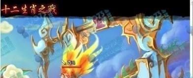 神仙道十二生肖第一重天第二重天第三重天攻略