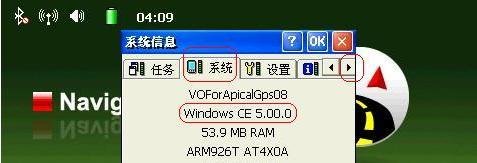 e路航x10地图升级