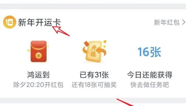 微博集卡开鸿运怎么合成卡？