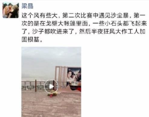 梁晶生前最后一条朋友圈 这是咋情况?