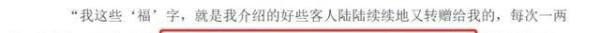 网曝赵忠祥书画作品从90万跌价至688元 一代老艺术家作品无人问津