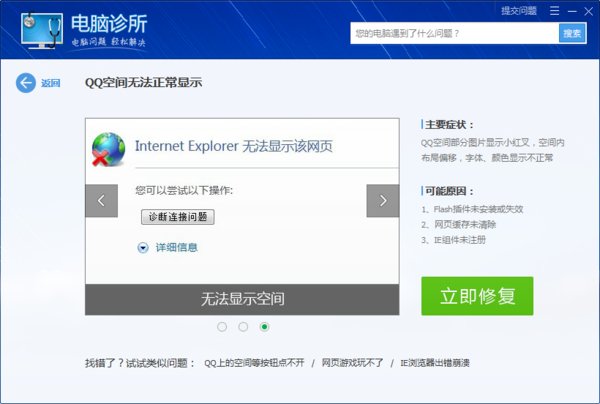 今天突然上不了QQ宝贝和QQ农场，说什么请下载最新flash插件，该怎么办。我不想卸载老的Flash Player