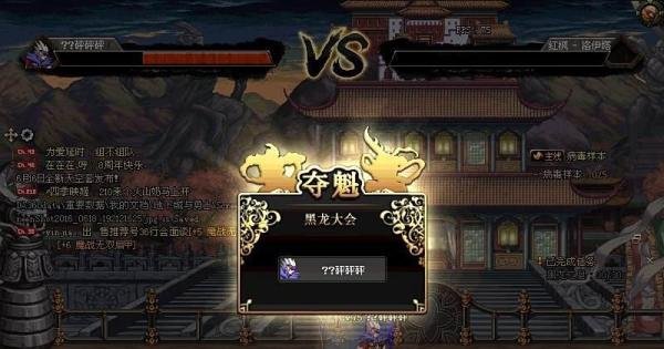 DNF黑龙大会实战攻略