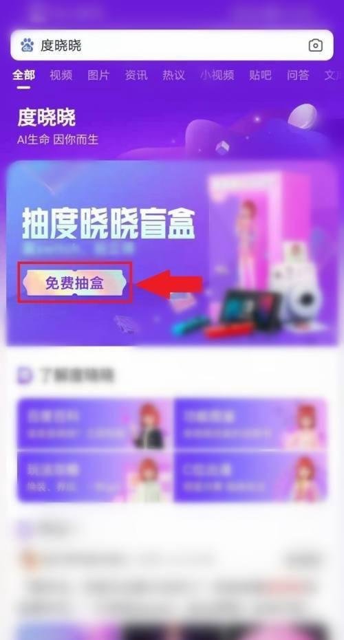 度晓晓如何下载