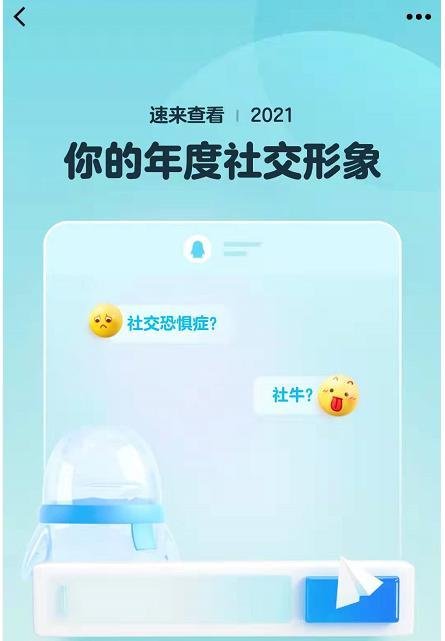 qq年度十大热聊好友怎样看