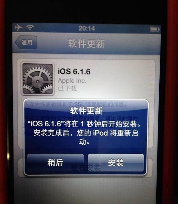 ios6.1.5怎么升级ios6.1.6