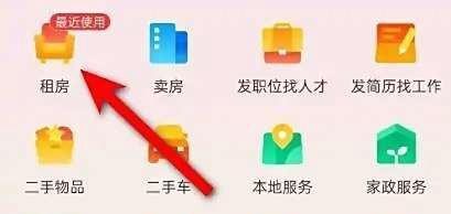 58同城出租房子怎么免费发布