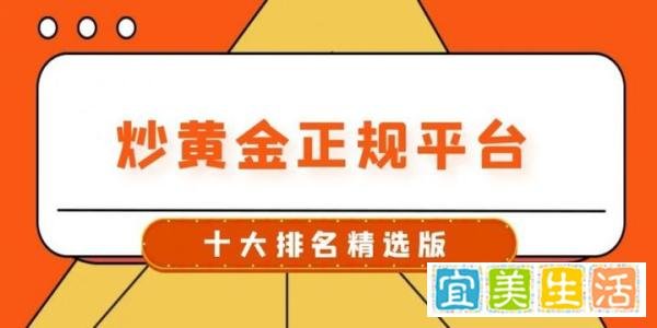 国际十大正规伦敦金交易平台排榜单(2025版公布)