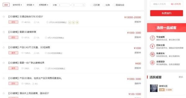 没人愿意透露的11个接单赚钱网站,不知道一年起码少赚十万!!!
