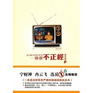 一个都不正经的作者简介