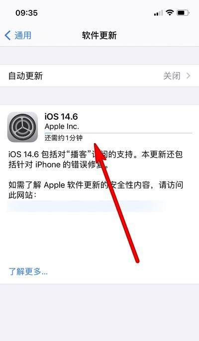 苹果手机ios14.6如何更新