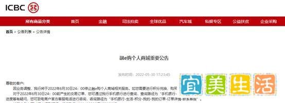 一手的好牌，为何银行系电商仍难逃困境？