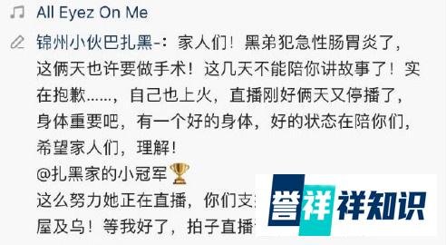 带刀前女友经历生死瞬间毁容,扎黑寒心患病后无人问津