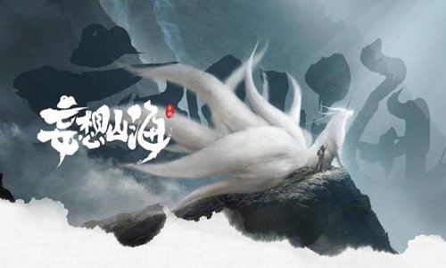 妄想山海10大最强神兽排行榜，最强宠物排名是什么？