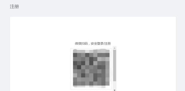 微选入驻入口在哪?怎么入驻?
