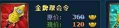 梦幻修仙修为仙宠帮派攻略