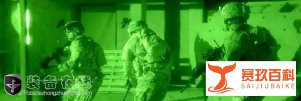 “眼观六路 耳听八方”---现代单兵装备四大神器