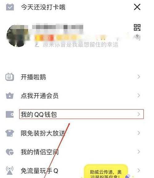 qq红包可以撤回吗