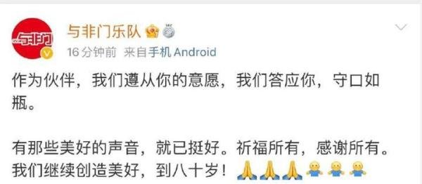娱圈再传噩耗！知名乐队主唱因病去世，年仅38岁
