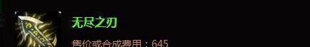 未来守护者出装