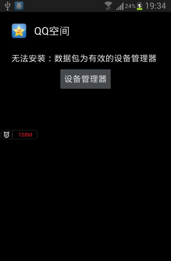 我在手机上下载了一个微信安装的时候显示应用程序未安装