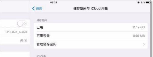怎么把下载好的电影放到ipad