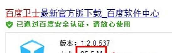 百度卫士和360卫士哪个好