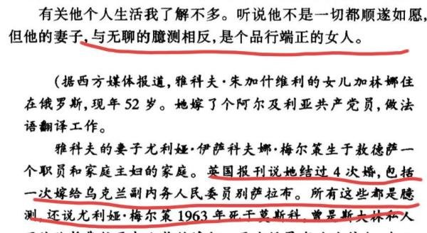 饱受反动公知媒体污蔑的斯大林儿媳尤丽娅·梅尔策(1911—1968)