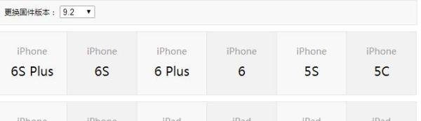 如何下载iPhone固件ios9.2正式版