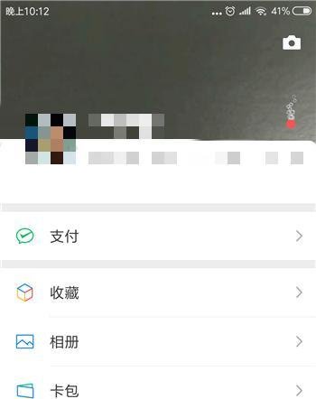 微信视频动态怎么知道有哪些人看过