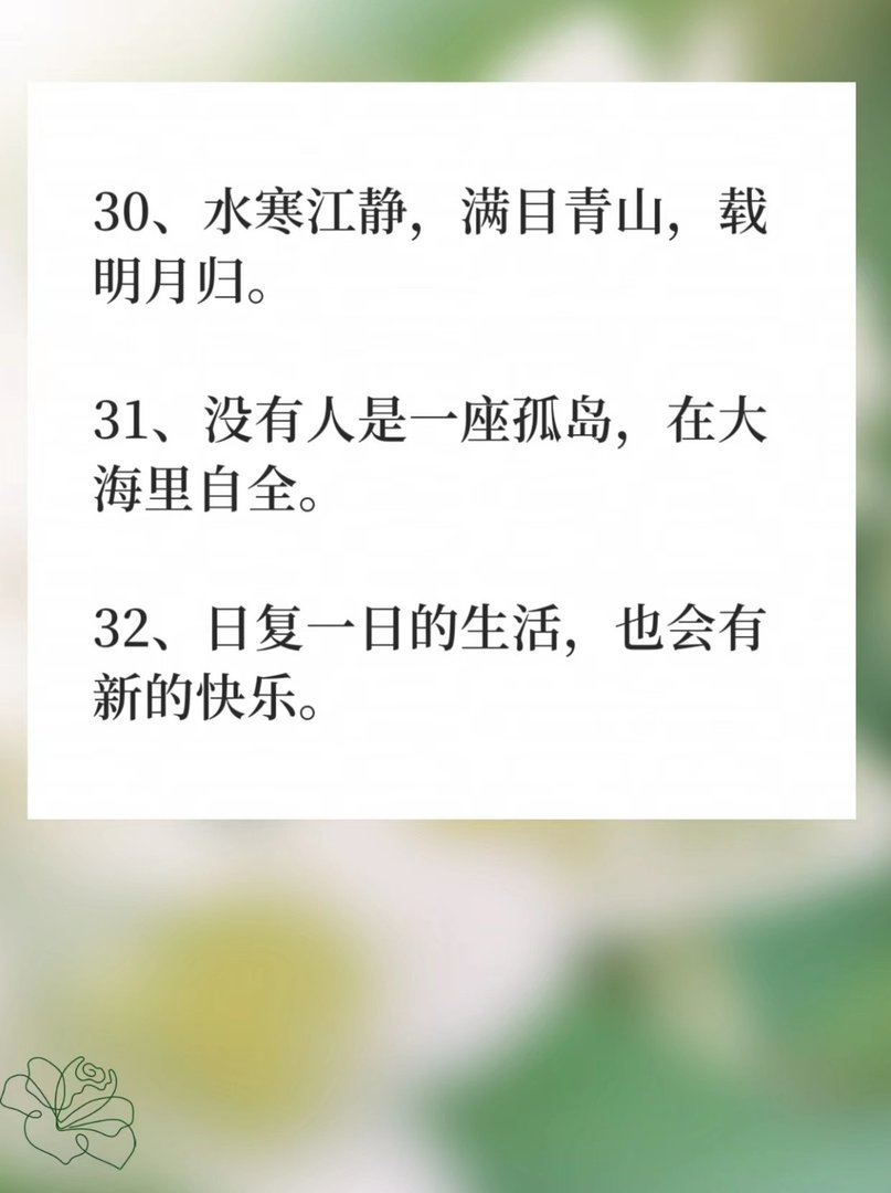 50条百里挑一的宝藏短句