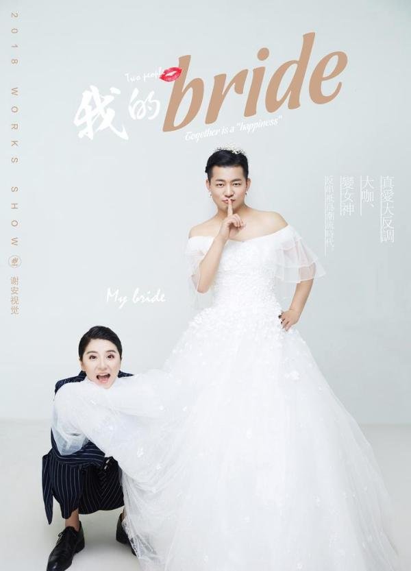 客片欣赏|个性搞笑的反串婚纱照