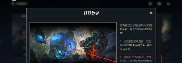 lol玩打野必学的20个技巧?