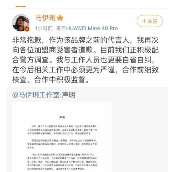 李维嘉代言翻车被骂失德艺人?加盟商到广电大楼抗议:还我血汗钱