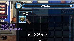 dnf传说之密匙怎么获得