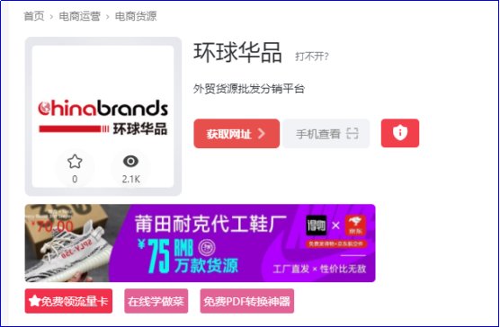 十大免费货源网站免费版本