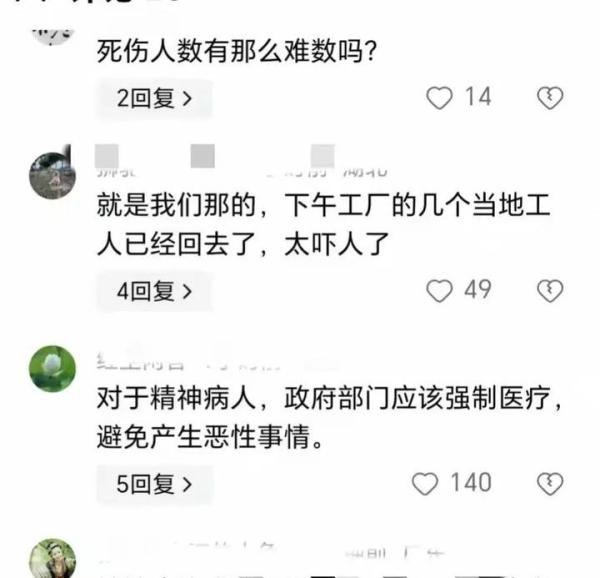 湖北一精神病患者持刀伤人致8死1伤!死者包括其母亲,知情人曝更多细节