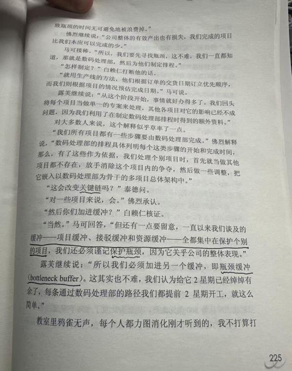 高德拉特(Goldratt)著作全集