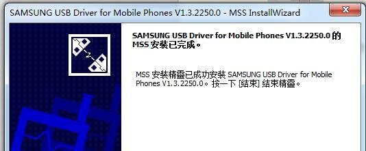 i9300驱动怎么安装