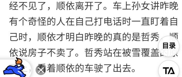 狼族少年结局是什么意思啊？
