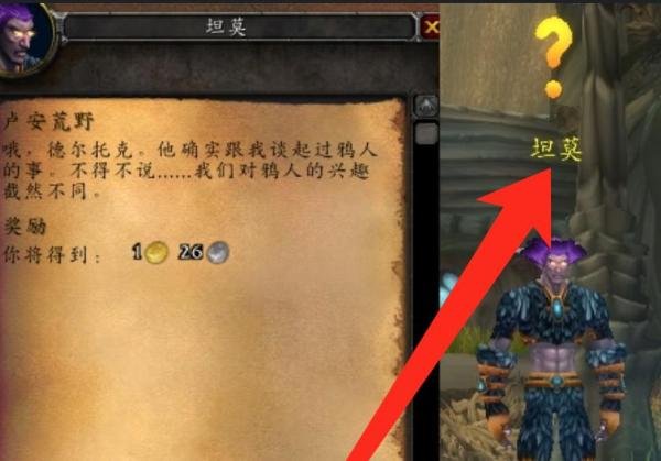 魔兽世界TBC怀旧服卢安荒野任务攻略
