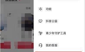 抖音同城怎么设置多画面