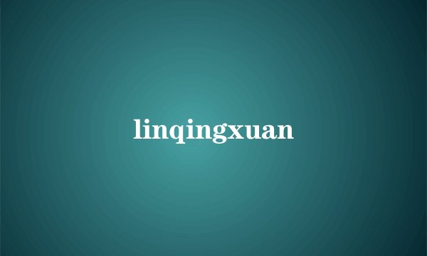 linqingxuan