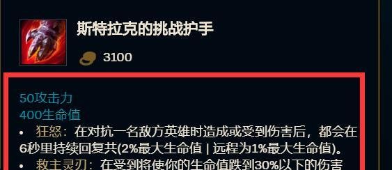 新装备武器如何出装最厉害