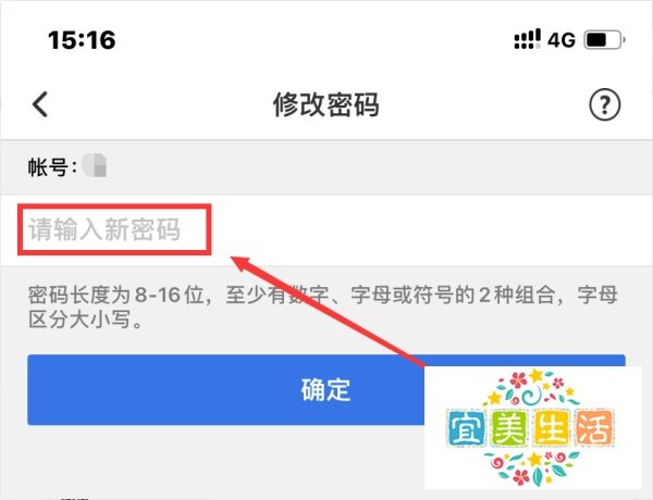 QQ安全中心如何修改QQ密码